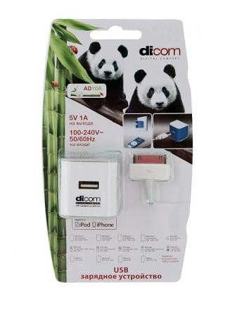Сетевое зарядное устройство Dicom AD10A White