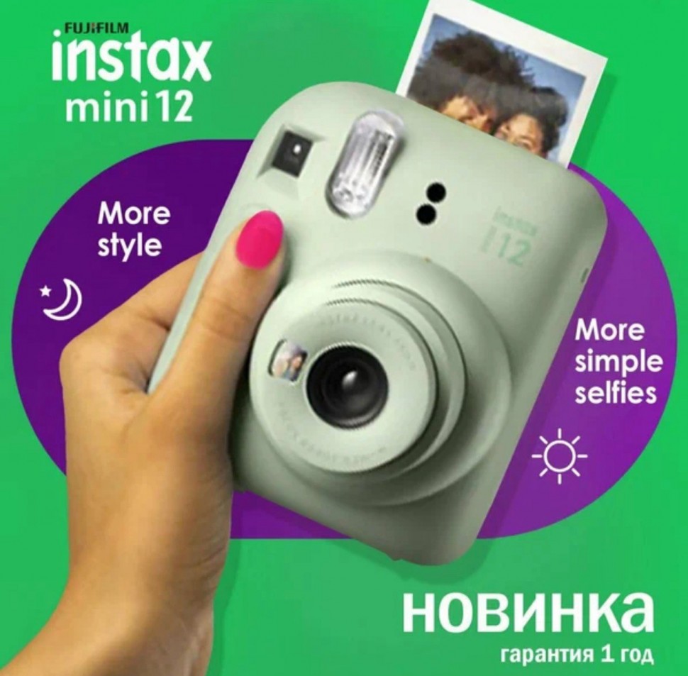 Моментальная фотокамера Fujifilm Instax Mini 12 Green