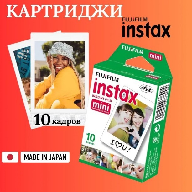 Картридж для камеры Fujifilm Instax Mini Glossy 10 снимков