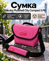 Сумка HAKUBA PLUSSHELL CITY COMPACT S PK (22*15*10 см)
