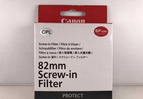 Cветофильтр canon 82 mm CPL (Оригинал)