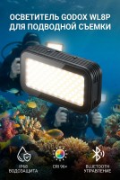 Осветитель светодиодный Godox WL8P для подводной съемки