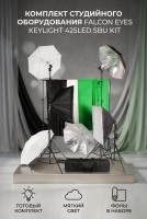 Комплект студийного оборудования Falcon Eyes KeyLight 425LED SBU KIT