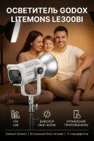Осветитель светодиодный Godox LITEMONS LA300Bi