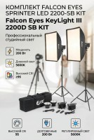 Комплект студийного оборудования Falcon Eyes Sprinter LED 2200-SB Kit