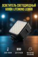 Осветитель светодиодный Godox Litemons LED6Bi накамерный