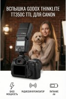 Вспышка накамерная Godox Thinklite TT350C TTL Canon