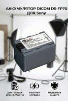 Аккумулятор Dicom DS-FP70 