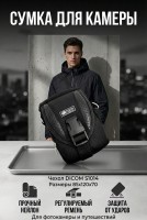 Чехол DICOM S1014 black для фотокамеры