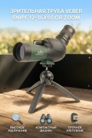 Зрительная труба Veber Snipe 12-36x50 GR Zoom