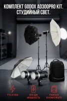 Комплект студийного оборудования Godox AD300Pro KIT
