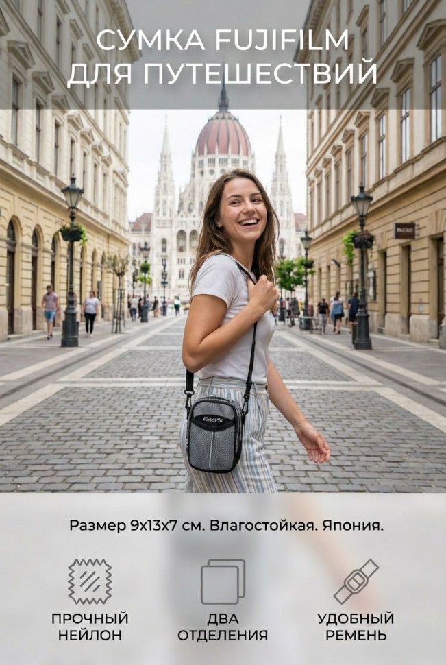 Сумка FujiFilm FinePix Soft Case SC-FX-AN