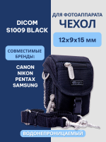 Сумка для путешествий Dicom S1009 
