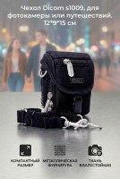 Сумка для путешествий Dicom S1009 