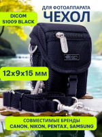 Чехол для путешествий DICOM S1009 Black