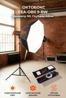 Октобокс Falcon Eyes FEA-OBII 9 BW  