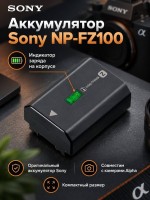 Аккумулятор Sony NP-FZ100