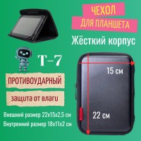Чехол для планшетов DICOM 7" T7 mat серия Shell black