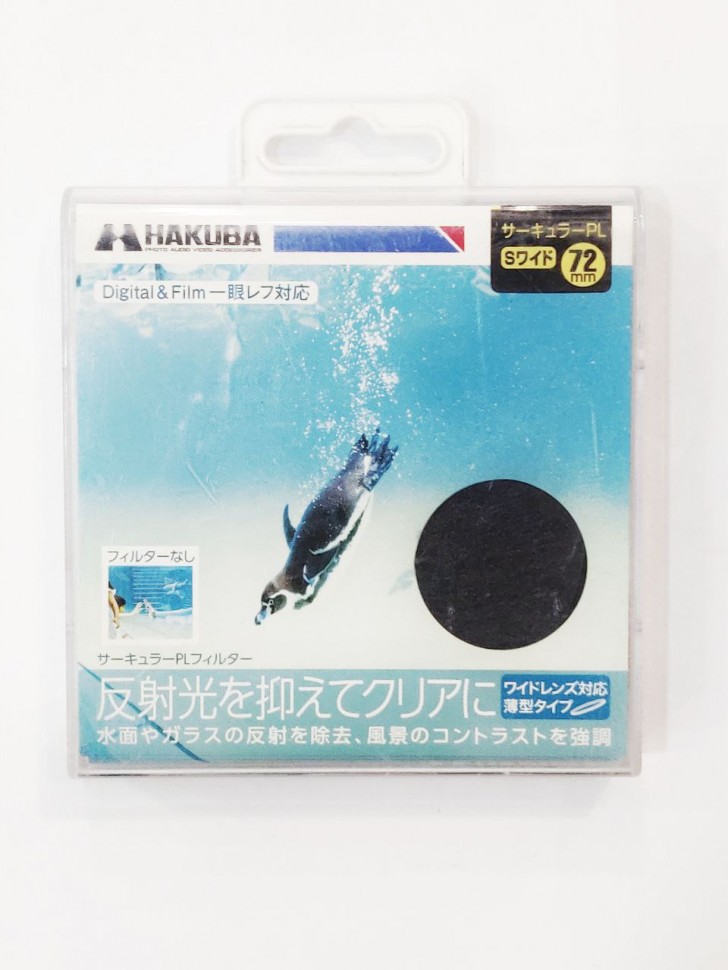 Фильтр Hakuba 72 mm screw wide CPL Поляризационный