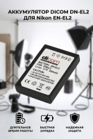 Аккумулятор Dicom DN-EL2 for Nikon EN-EL2