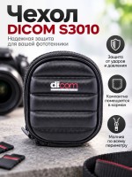 Чехол DICOM H3010 Black	(11*9*3 см)	