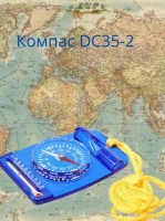 Компас DC35-2