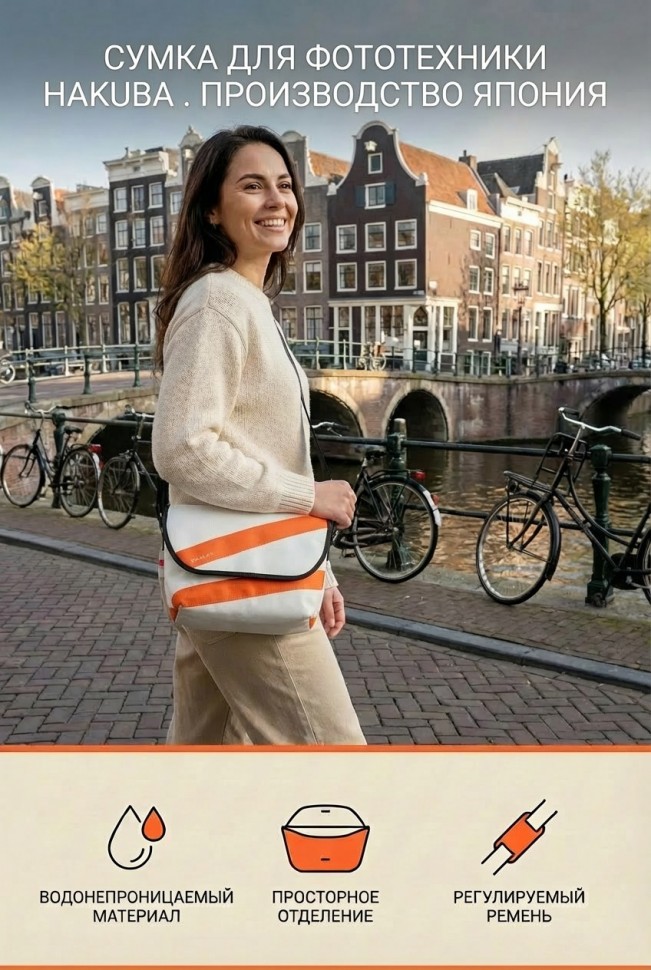 Сумка Hakuba Pixgear Denzel SS белый/красный