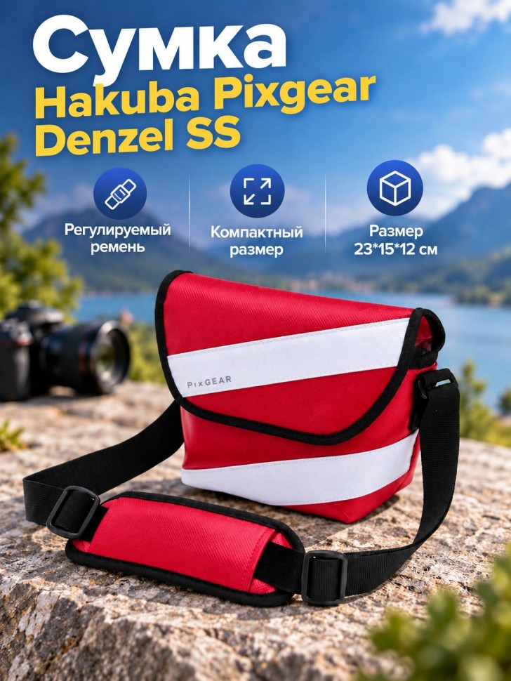 Сумка Hakuba Pixgear Denzel SS белый/красный (23*15*12 см)