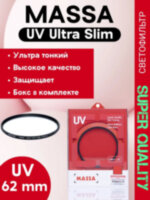 Светофильтр Massa UV 62 mm 