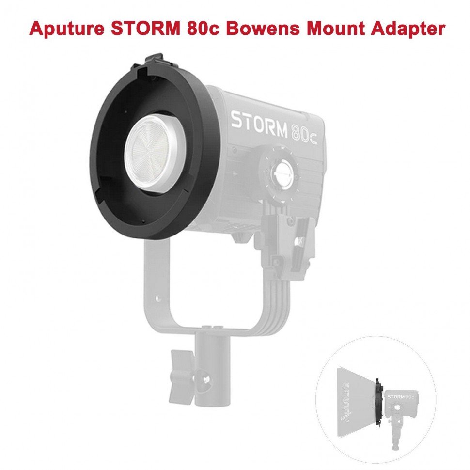 Адаптер Aputure Bowens для STORM 80c