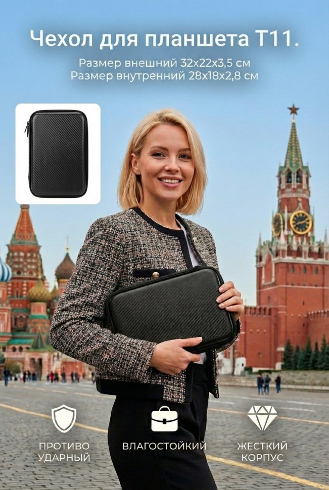 Чехол для планшета Dicom T11 Shell black   