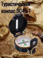 Компас DC45-1