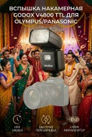 Вспышка накамерная Godox V480O TTL аккумуляторная для Olympus/Panasonic