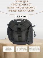 Профессиональная сумка Kenko Tokina Aosta Pro1D2 ZB05 