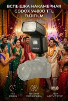 Вспышка накамерная Godox V480O TTL аккумуляторная для FUJIFILM