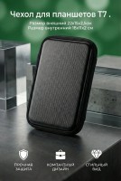 Чехол DICOM 7" T7 mat серия Shell black 