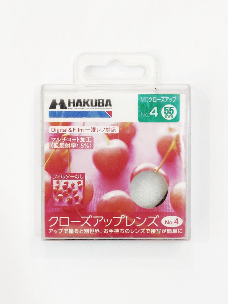 Фильтр HAKUBA 55 mm Close-Up Lens №4