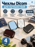 Чехол Dicom H1019 white (11*8*3 см)