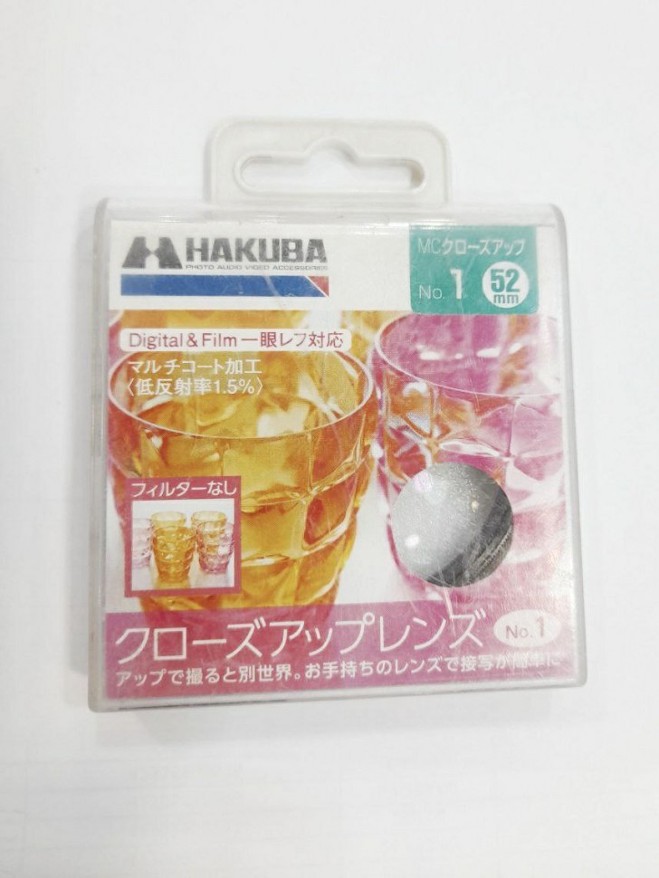 Фильтр Hakuba 52 mm CLOSE UP LENS №1