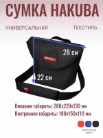 Сумка Hakuba Plusshell City Compact black