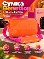 Сумка Benetton CSC case Fashion  для системной камеры orange (27*17*9 см)