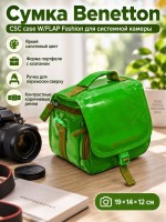 Сумка Benetton CSC case W/FLAP  Fashion для системной камеры green (19*14*12 см)