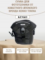 Профессиональная сумка Kenko Tokina Aosta Pro1D2 ZB03