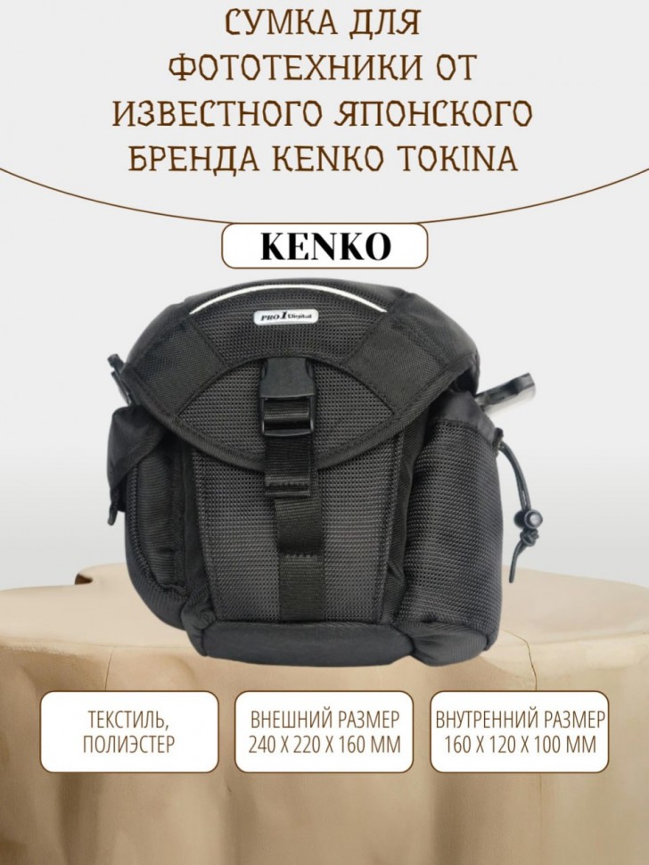 Профессиональная сумка Kenko Tokina Aosta Pro1D2 ZB05