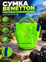 Сумка Benetton holster Fashion  для зеркальной камеры green (20*20*10 см)