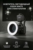 Осветитель светодиодный Godox Ring72 кольцевой для макросъемки 