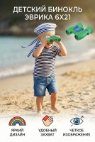Бинокль Veber Эврика 6x21(зелен/синий)
