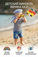Бинокль Veber Эврика 6x21 желтый красный