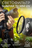 Светофильтр Sunpak 72mm UV  - ЯПОНИЯ