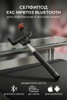 Селфипод Dicom ExC MPBT03